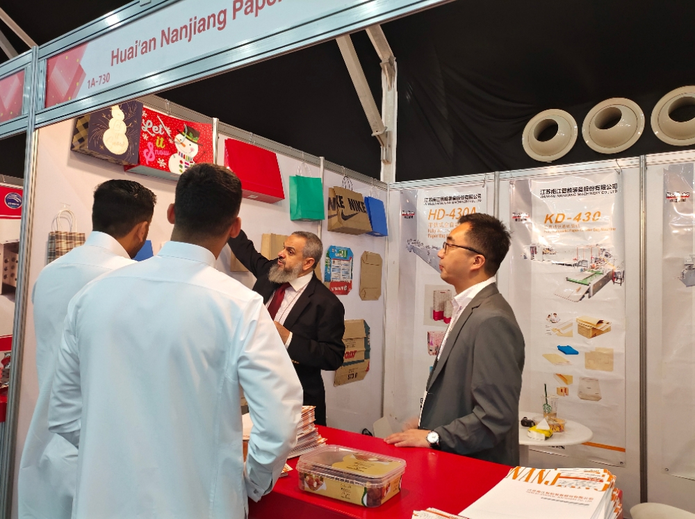 The 18th International Printing & Packing Trade Exhibition